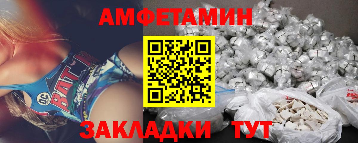 Тайшет  Амфетамин  Вход с VPN  АМФЕТАМИН VHQ 