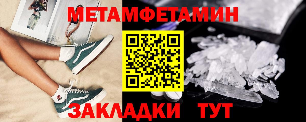 Amphetamine Розовый Тайшет