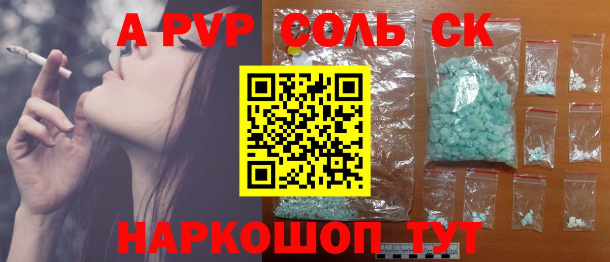 A PVP мука Тайшет