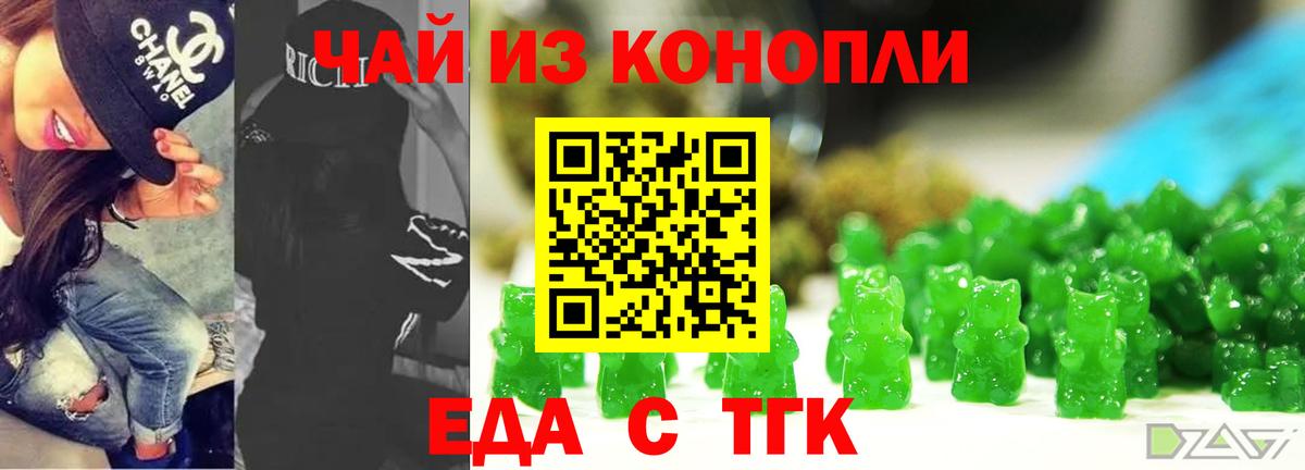 Тайшет  Cannafood конопля  Вход с VPN 