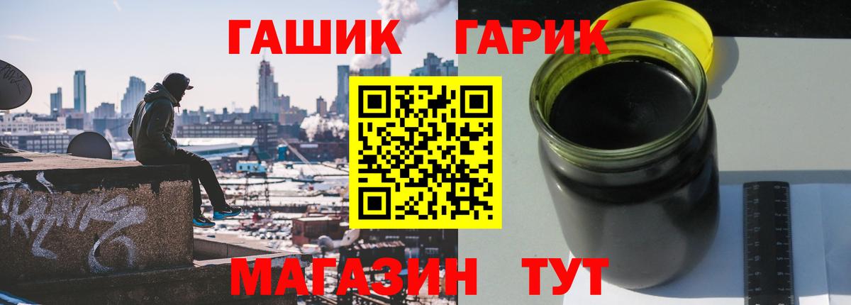 Тайшет  ГАШ hashish  ГАШИШ VHQ  Вход с VPN 