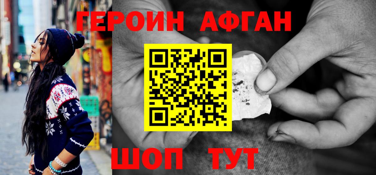 Героин гречка Тайшет