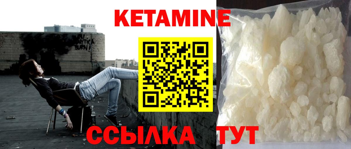 Кетамин ketamine  Кетамин ketamine  Тайшет  Вход с VPN 