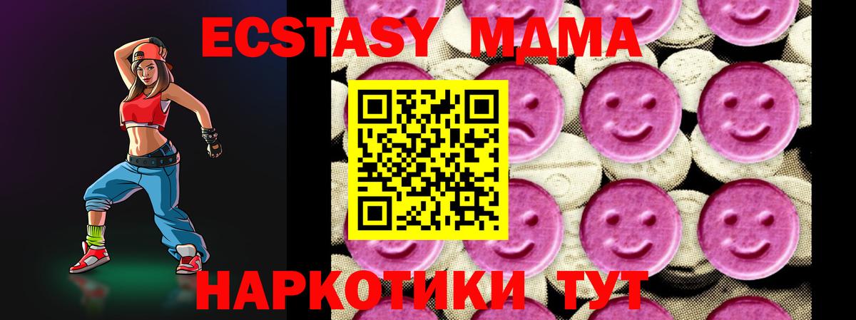 MDMA crystal Тайшет