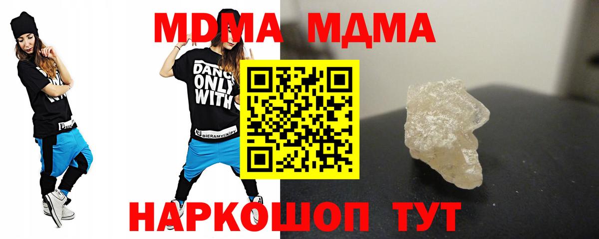 МДМА Molly  МДМА  Тайшет  MDMA кристаллы  Вход с VPN 