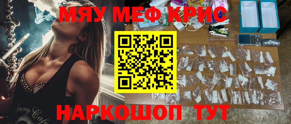 как найти закладки  Вход с VPN  Меф  Тайшет  Мефедрон кристаллы  Меф 