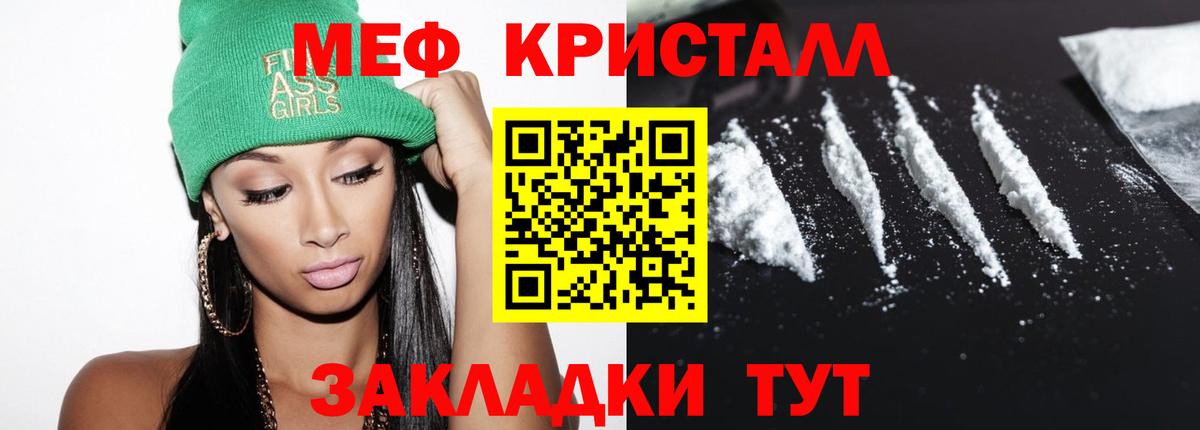 Меф мука Тайшет