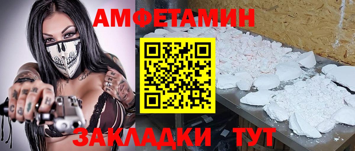 Тайшет  Метамфетамин  Вход с VPN  Первитин витя 