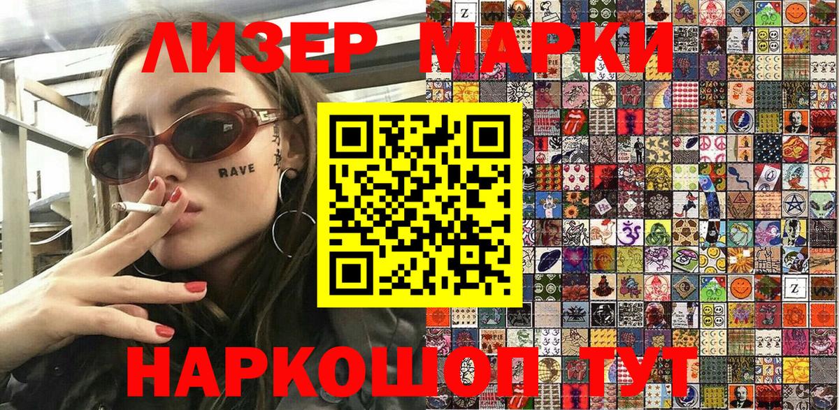 Тайшет  Наркотические марки 1,5мг  Наркотические марки 1,5мг  как найти наркотики  Вход с VPN 
