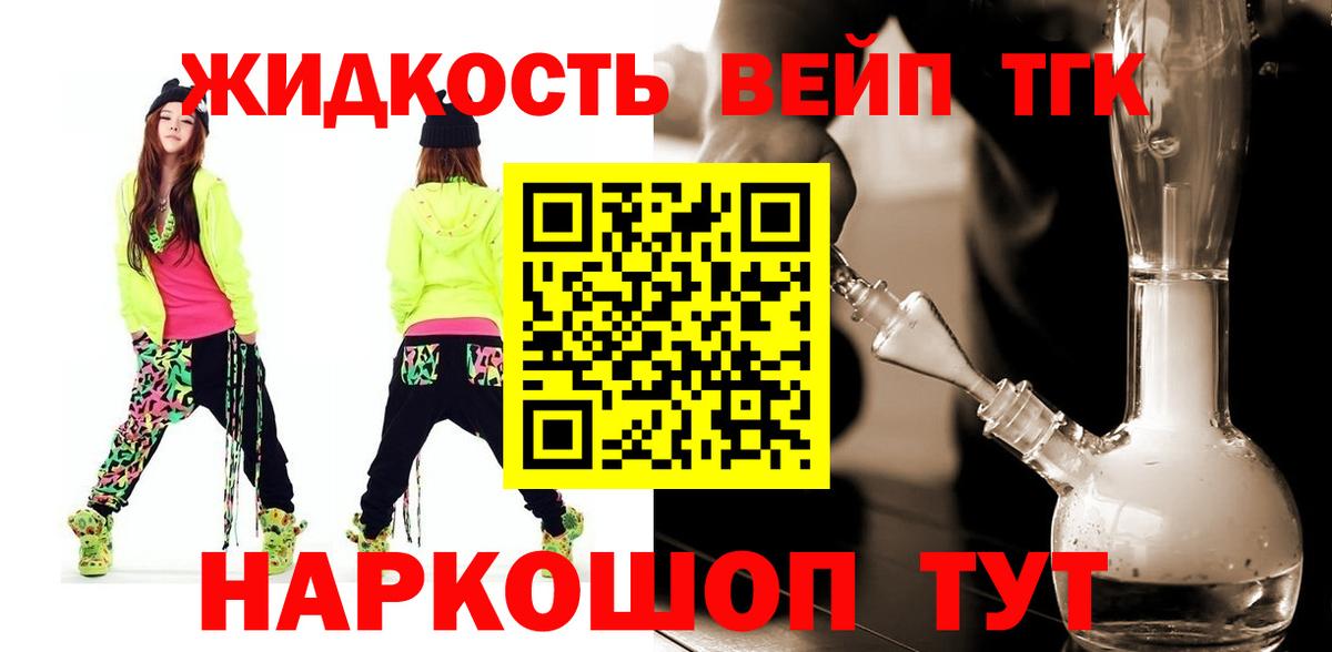 ТГК концентрат  Дистиллят ТГК концентрат  Вход с VPN  Тайшет 