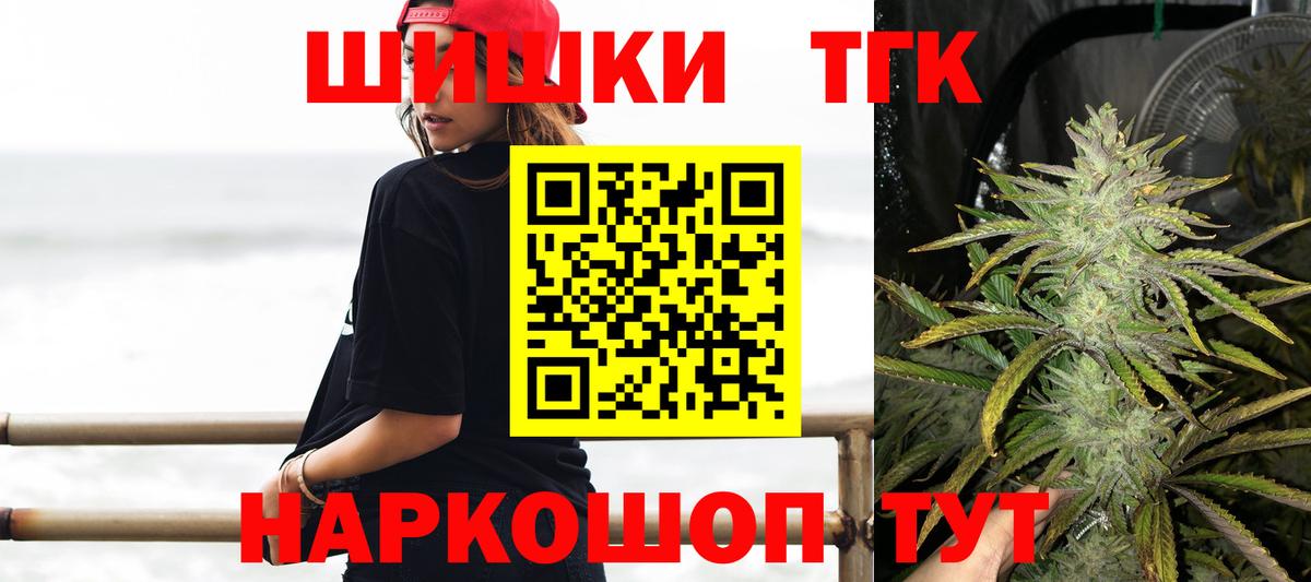 Бошки Шишки гибрид Тайшет